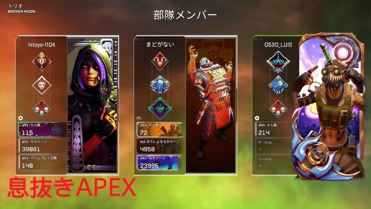 Apex Legends息抜きAPEX！ - YouTube