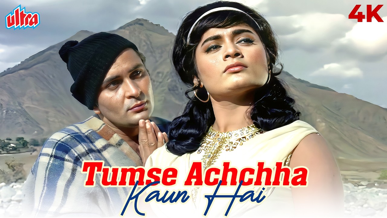 Tumse Achchha Kaun Hai 4K Song | Janwar (1965) | Shammi Kapoor & Rajasree | Mohammed Rafi