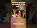 “यह अपार्टमेंट 🏢 जहाँ ज़िंदा लोग 😔 धीरे-धीरे ☠️ मरना सीखते हैं”#shortvideo