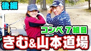 第１回UUUM GOLFコンペ７組目【きむ＆山本道場】＃２