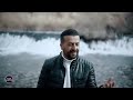 شعیب کرمی هه ر ساتی دووریت Shoaib Karami Harsate Doorit شعیب کرمی هه ر ساتی دووریت Shoaib Karami Harsate Doorit