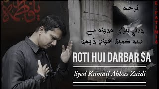 Kumail Abbas Zaidi || Roti Hui Darbar Sa || Noha Bibi Fatima Zehra (sa) Kumail Abbas Zaidi || Roti Hui Darbar Sa || Noha Bibi Fatima Zehra (sa)