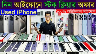 Used iPhone Price in Bangladesh? Used iPhone Price in BD 2023? Second Hand Mobile Price BD