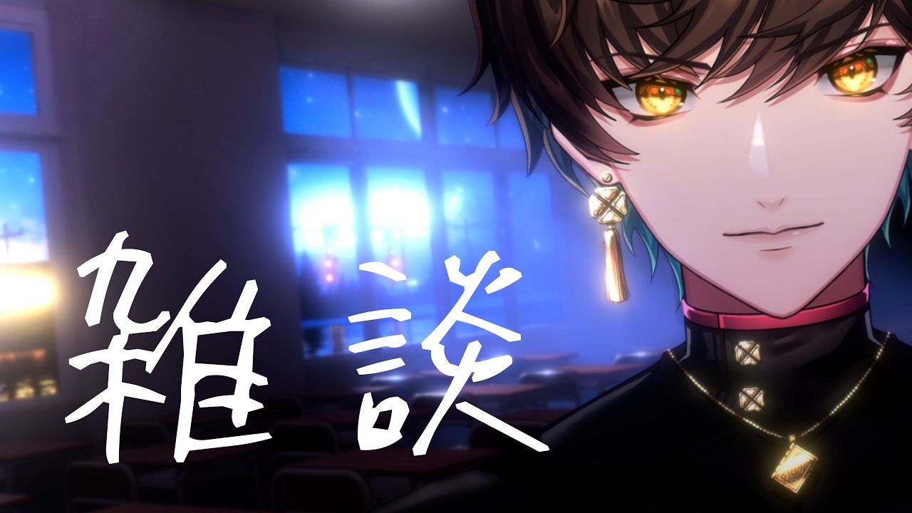 【#雑談】09/17 キャバ嬢に憧れる?キャンセルカルチャーについて #朗読 #寝落ち