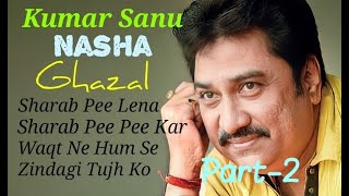 Kumar Sanu Ghazals, Nasha Album, Sharab Pee Pee Kar, Ghazals By Kumar Sanu, Hindi Songs Kumar Sanu.
