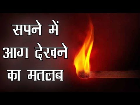 वीडियो: ताज़ा दिखने का क्या मतलब है?