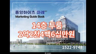 안산오피스텔분양 중앙하이츠마레 투룸 임대수요가 넘쳐난다네요!