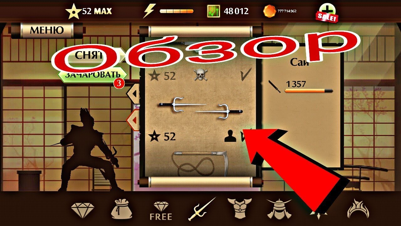 Шедоу файт 2 мэй оружие. Оружие шадоу файт 2. Shadow fight 2 крутые оружия. Шедоу файт 2 оружие. Оружия из шадоу файт 2.