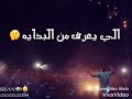 حالات واتس اب كنت اول كل حاجة عمرو دياب mp3