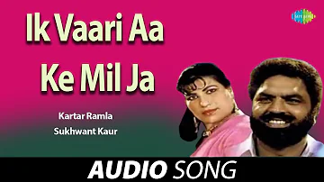 Ik Vaari Aa Ke Mil Ja | Sukhwant Kaur | Old Punjabi Songs | Punjabi Songs 2022