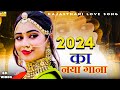 New Rajasthani Song 2024 - आँखों में आँसू,Aankhon Mein Aansoon, New Dj Remix | New Marwadi Song 2024