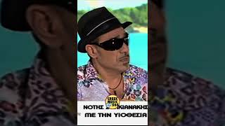 🚫 Νότης σε Λιάγκα: «Όπα, κάθετα όχι στην υιοθεσία!» 🎙️🏛️