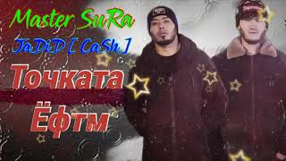 Master SuRa x jaDiD Cash Точката Ёфтм