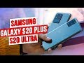 Быстрый обзор Samsung Galaxy S20+ и Galaxy S20 Ultra