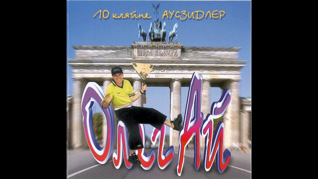 Олег ай бмв