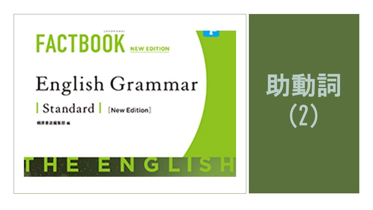 新課程　FACTBOOK　FACT BOOK　expression Ⅱ 2 新課程 FACTBOOK Logic Expression Ⅱ 桐原書店 新課程 FACTBOOK Logic