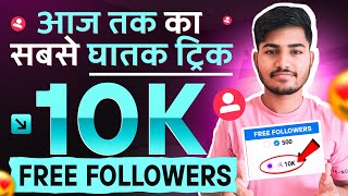 instagram par follower kaise badhaye 🤩| instagram followers kaise badhaye | Free instagram followers screenshot 2