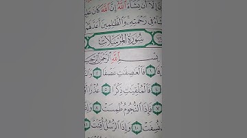ما معنى "فالملقيات ذكرا"#سورة #المرسلات