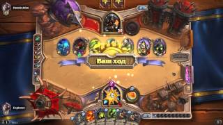 Hearthstone - Эпизод 3: Выживание В Диком Лесу