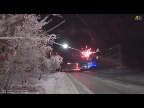 Встреча 2019 года в городе Анадырь. Чукотка. Арктика.