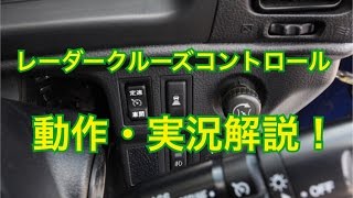 大型トラック車内 日野プロフィア レーダークルーズインプレHINO PROFIA