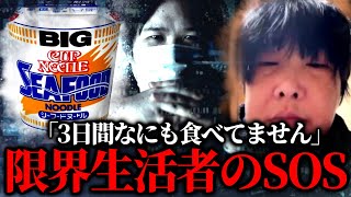 The ending is a moving one for everyone... An old lady who hasn't eaten anything for three days a...