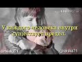 Статусы для ватсапа(6)