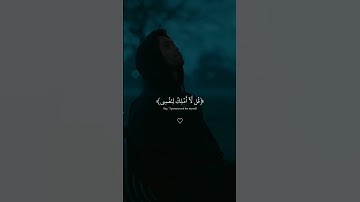 اكتب شي تؤجر عليه 🤍🎧 #تلاوة_هادئة #راحة_نفسية #مريح_للاعصاب #القرآن_الكريم #تلاوة_خاشعة