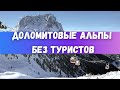 Горнолыжный курорт. Панорама. Горный туризм. Семейное видео. Тур де ски. Беговые лыжи.