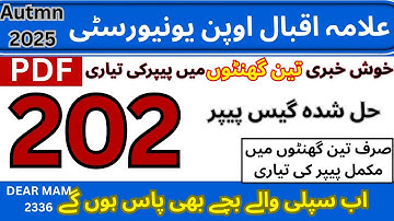 guess paper spring 2025 Solve guess 202  Final Guranty guess paper  | important question past paper