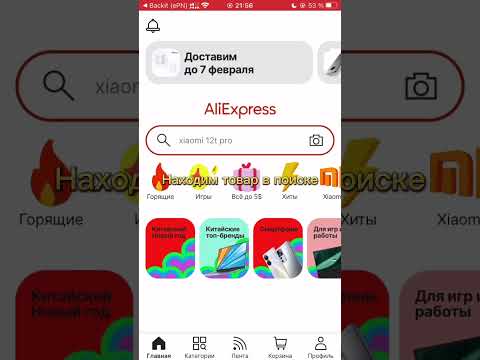 Возвращай деньги с покупок.Как получить кэшбэк в Aliexpress через backit