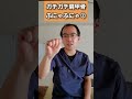 【首・肩の老廃物を流す】ガチガチ肩甲骨をふにゃふにゃにして爆痩せするエクササイズ！【三重県 桑名市 整体】#shorts