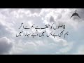 فاصلوں کو تکلف ہے ہم سے اگر Fasilon Ko Takalluf He Hum Se Agr 