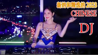 Download Lagu HITS 2023🎵 2023 年最佳新品 - Lagu Mandarin DJ Remix paling keren chinese DJ歌曲 🔊FULL BASS LAGU CHINASE MP3