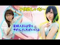 子供が欲しすぎて産婦人科を予約しようとする佐倉綾音ｗ