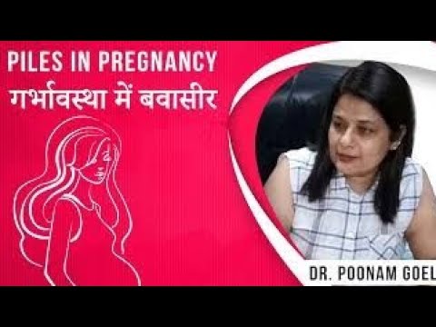 PILES IN PREGNANCY |KSHAR SUTRA | AAROGYADHAM  PILES N FISTULA | DR POONAM GOEL|DR RAJAN GOEL|