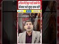 4 दिन में ही BJP चारों खाने चित्त || Modi का Boycott सूपड़ा साफ? || Cockroach का तहलका || Dharmendra