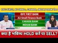 Idfc first bank, canara bank, au small fin bank, Indian Bank share latest news, anelysis, target