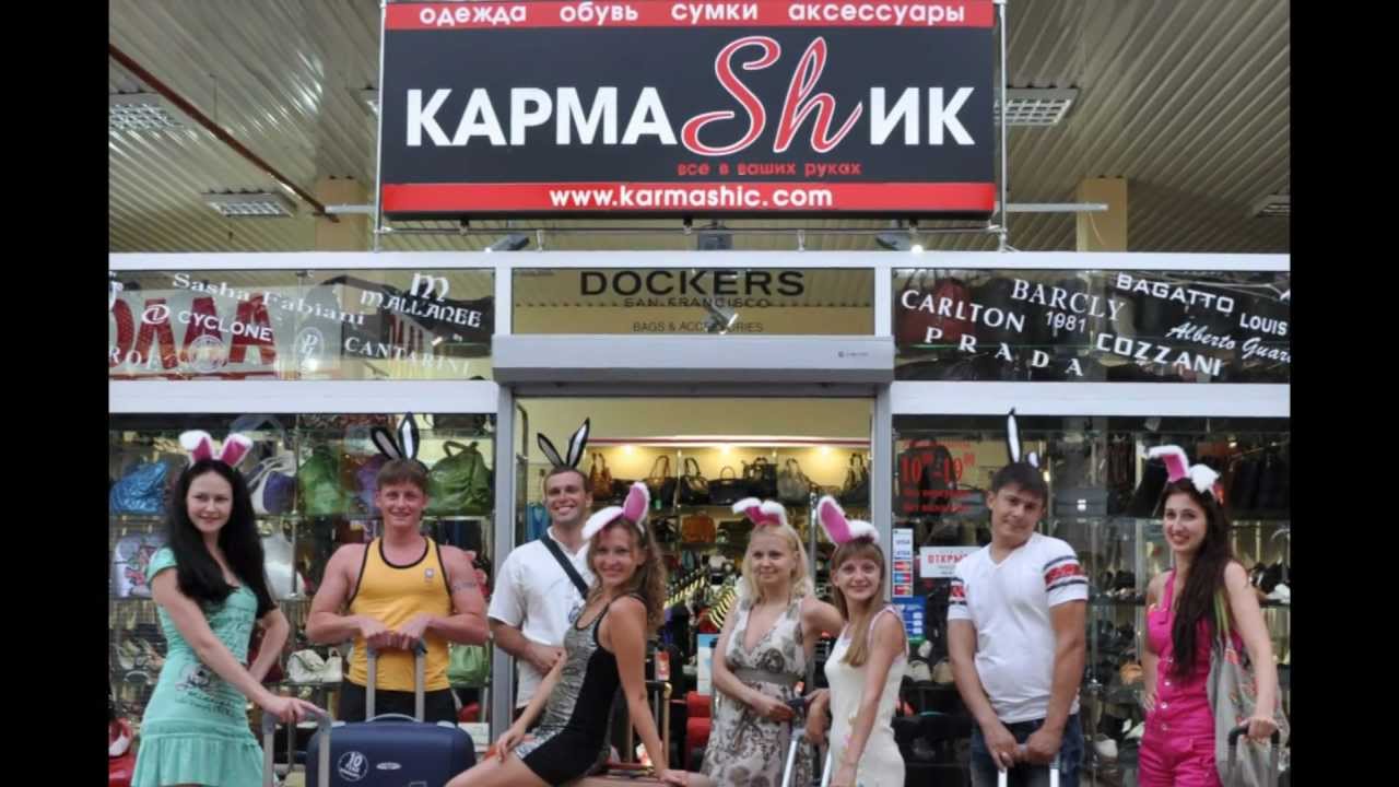 Магазин Шоппинг Горловка Официальный Сайт Каталог