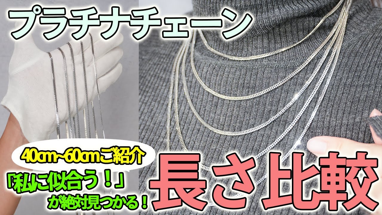 喜平ネックレス-プラチナ/Pt850 商品一覧｜K18・プラチナジュエリーの