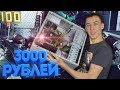 ПК за 3000 РУБЛЕЙ - 100 ФПС в Играх! ТЕСТ: Warface, CS:GO, Dota 2