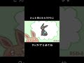 夢見るイーブイ #shorts #pixelart #pokemon