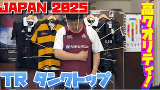 ラグビー日本代表 2025 ジャパン トレーニングタンクトップ
