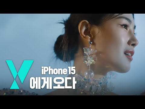 IPhone 15프로 20대 Y에게 오다 