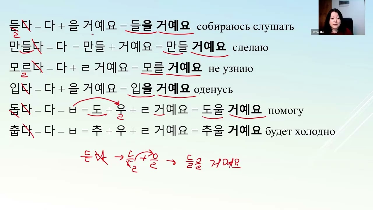 Урок 7 будущее время #корейскийязык #корейский #korean #учимкорейский