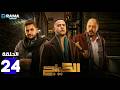حصرياااا الحلقة 24 من مسلسل الكينج بطولة محمد امام عمرو عبدالجليل حصرياااا الحلقة 24 من مسلسل الكينج بطولة محمد امام عمرو عبدالجليل