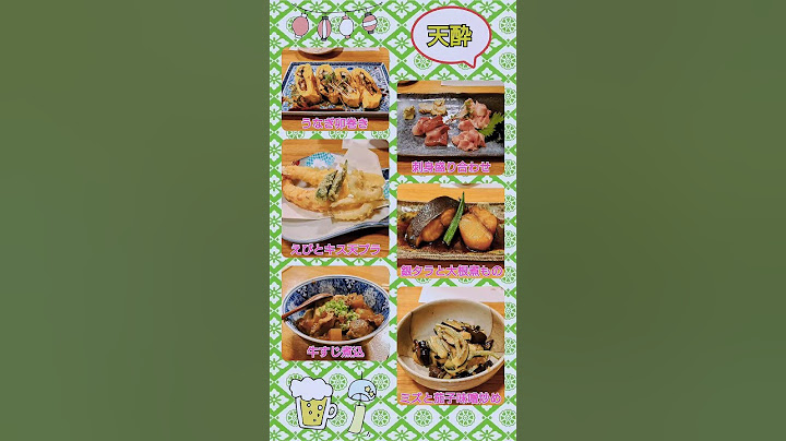 秋田市【天酔】旨い料理🍻 #和食居酒屋 #飲み #秋田居酒屋 #shorts #魚料理 #夫婦飲み #和食 #魚が美味しい店 #魚居酒屋 #外食 #食事 #居酒屋グルメ #秋田グルメ #ごちそうさま