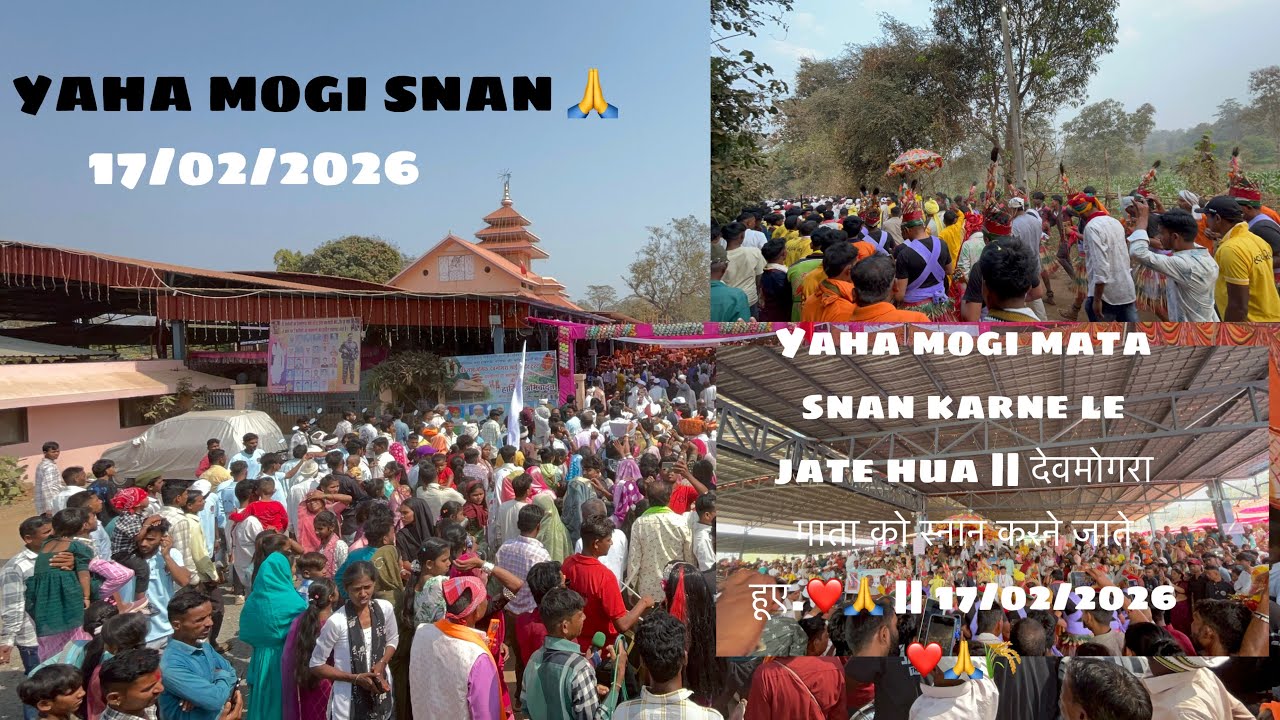 Yaha mogi mata snan karne le jate hua || देवमोगरा माता को स्नान करने जाते हूए.❤️🙏 || 17/02/2026 ❤️🙏🌾