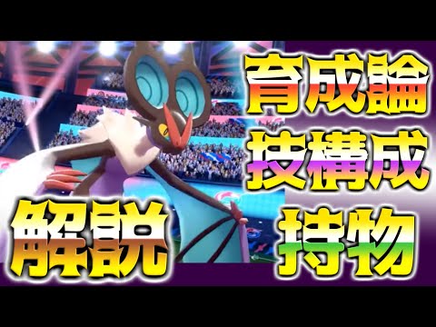 ソードシールド オンバットの種族値 わざ 特性など能力と入手方法 ポケモン剣盾 攻略大百科