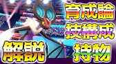 グソクムシャ育成論対策 持ち物性格 技構築 戦い方 徹底解説 ポケモン育成論 ポケモン剣盾 Youtube